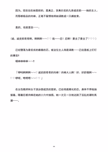 Page 85 of 性转刑警～九条诚史郎的雌堕天堂～ - preview thumbnail