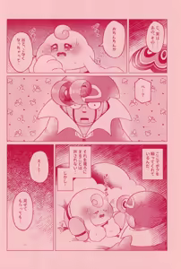 Page 10 of XXX Secret - preview thumbnail