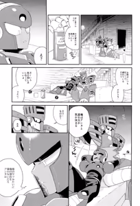 Page 27 of Twilight - preview thumbnail