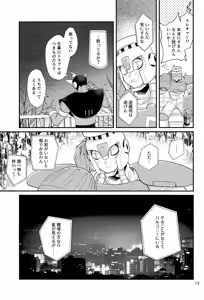 Page 13 of Koibito no Wagamama wa Kawaii - preview thumbnail
