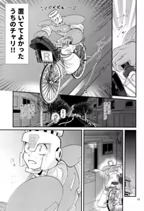 Page 15 of Koibito no Wagamama wa Kawaii - preview thumbnail