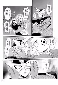 Page 18 of Koibito no Wagamama wa Kawaii - preview thumbnail