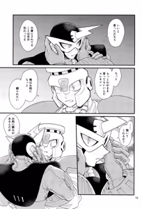 Page 19 of Koibito no Wagamama wa Kawaii - preview thumbnail