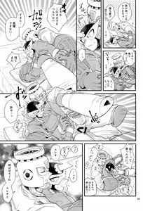 Page 25 of Koibito no Wagamama wa Kawaii - preview thumbnail