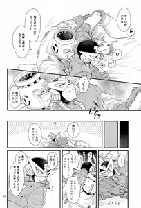 Page 26 of Koibito no Wagamama wa Kawaii - preview thumbnail