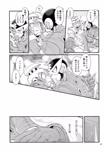 Page 27 of Koibito no Wagamama wa Kawaii - preview thumbnail