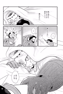 Page 28 of Koibito no Wagamama wa Kawaii - preview thumbnail