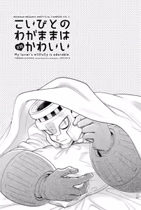 Page 33 of Koibito no Wagamama wa Kawaii - preview thumbnail