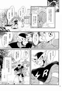 Page 9 of Koibito no Wagamama wa Kawaii - preview thumbnail