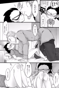 Page 12 of KISSME HUGME DEEPLY LOVE ME - preview thumbnail