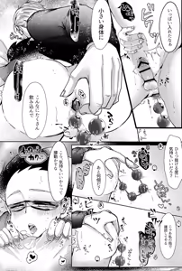 Page 16 of KISSME HUGME DEEPLY LOVE ME - preview thumbnail