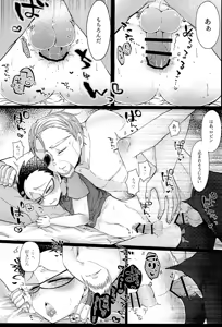 Page 26 of KISSME HUGME DEEPLY LOVE ME - preview thumbnail