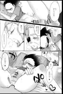 Page 27 of KISSME HUGME DEEPLY LOVE ME - preview thumbnail