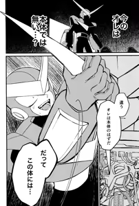 Page 28 of Memento - preview thumbnail