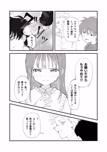 Page 16 of Yasashikute Kenage na Onnanoko ga Date-chuu ni Furyou ni Karamarete Koufuku na Nichijou kara Tenraku Suru Hon - preview thumbnail