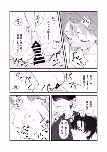 Page 30 of Yasashikute Kenage na Onnanoko ga Date-chuu ni Furyou ni Karamarete Koufuku na Nichijou kara Tenraku Suru Hon - preview thumbnail
