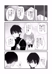 Page 5 of Yasashikute Kenage na Onnanoko ga Date-chuu ni Furyou ni Karamarete Koufuku na Nichijou kara Tenraku Suru Hon - preview thumbnail