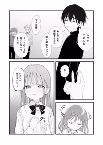 Page 9 of Yasashikute Kenage na Onnanoko ga Date-chuu ni Furyou ni Karamarete Koufuku na Nichijou kara Tenraku Suru Hon - preview thumbnail