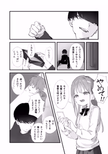 Page 10 of Yasashikute Kenage na Onnanoko ga Date-chuu ni Furyou ni Karamarete Koufuku na Nichijou kara Tenraku Suru Hon - preview thumbnail