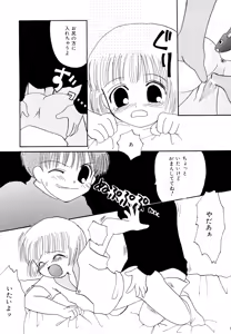 Page 15 of PinSaRobot Natusmi-chan - preview thumbnail