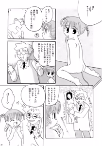 Page 24 of PinSaRobot Natusmi-chan - preview thumbnail