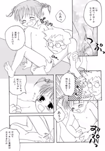 Page 27 of PinSaRobot Natusmi-chan - preview thumbnail