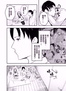 Page 51 of Nuitekureru Kanojo no Bakunyu Nee-chan - preview thumbnail