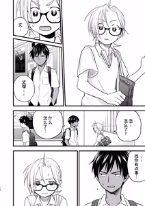 Page 12 of Seigitai Osananajimi 3 | 性拟态幼驯染 3 - preview thumbnail