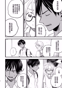Page 14 of Seigitai Osananajimi 3 | 性拟态幼驯染 3 - preview thumbnail