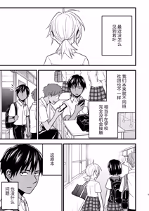 Page 5 of Seigitai Osananajimi 3 | 性拟态幼驯染 3 - preview thumbnail