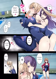 Page 15 of Futanari SISTERS - preview thumbnail