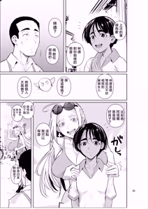 Page 4 of Ryuugakuseiryou no Oshigoto 2 | 留學生宿舍的工作2 - preview thumbnail