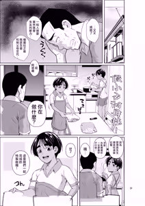 Page 52 of Ryuugakuseiryou no Oshigoto 2 | 留學生宿舍的工作2 - preview thumbnail
