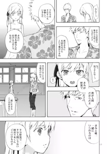 Page 16 of Oshino-san-chi no Shinobu-chan. Doughnut Hen - preview thumbnail