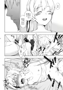 Page 19 of Oshino-san-chi no Shinobu-chan. Doughnut Hen - preview thumbnail