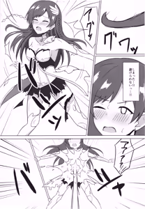 Page 11 of Ikusa Otome Haisan Ichi - preview thumbnail