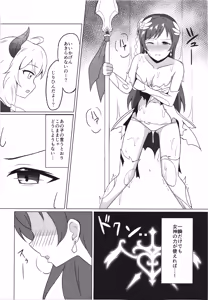 Page 12 of Ikusa Otome Haisan Ichi - preview thumbnail