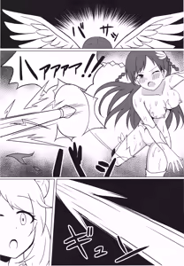 Page 13 of Ikusa Otome Haisan Ichi - preview thumbnail