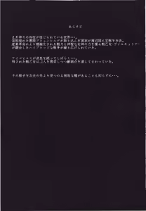 Page 3 of Ikusa Otome Haisan Ichi - preview thumbnail
