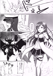 Page 4 of Ikusa Otome Haisan Ichi - preview thumbnail