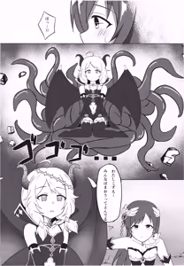 Page 7 of Ikusa Otome Haisan Ichi - preview thumbnail