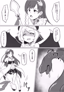 Page 8 of Ikusa Otome Haisan Ichi - preview thumbnail