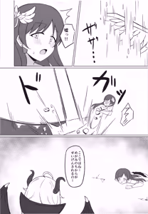 Page 9 of Ikusa Otome Haisan Ichi - preview thumbnail