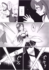 Page 10 of Ikusa Otome Haisan Ichi - preview thumbnail