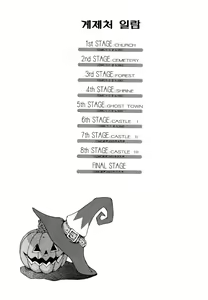 Page 189 of Hallow Hallow (decensored) - preview thumbnail