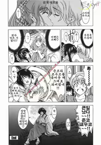 Page 107 of Maruimo [Genteiban] | 마루이모 - preview thumbnail