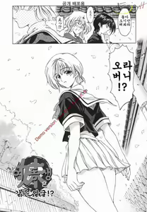 Page 109 of Maruimo [Genteiban] | 마루이모 - preview thumbnail