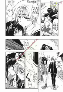 Page 111 of Maruimo [Genteiban] | 마루이모 - preview thumbnail