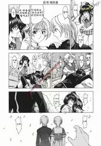 Page 114 of Maruimo [Genteiban] | 마루이모 - preview thumbnail