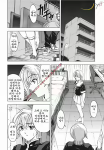 Page 115 of Maruimo [Genteiban] | 마루이모 - preview thumbnail